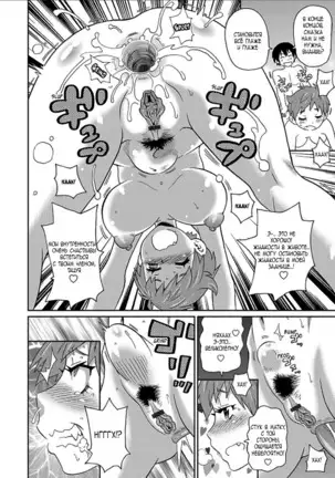 Wakuwaku One-sans ch. 1-7