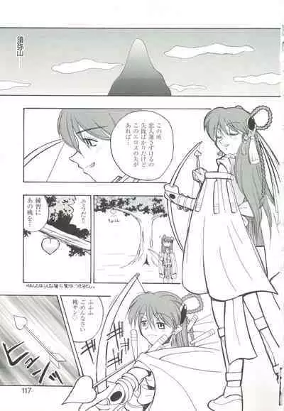 CAN CAN BUNNY ANTHOLOGY COMIC 2