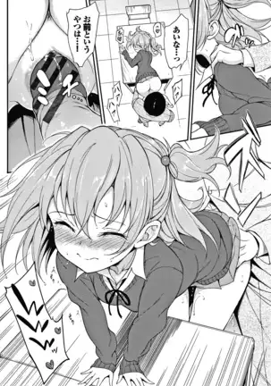 らぶみー + 4Pリーフレット