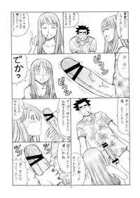 (C74) [Toraya (Itoyoko)] Erobato ASAGI (Yotsubato!)