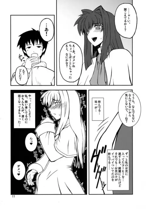 Kyouki Vol. 3~5 Remake Ver.