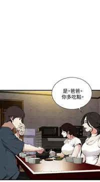 Take a Peek 偷窥 Ch.39~48 [Chinese]中文