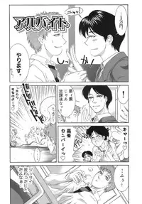 [Yamaoka Koutetsurou] Hitoduma Ecchi