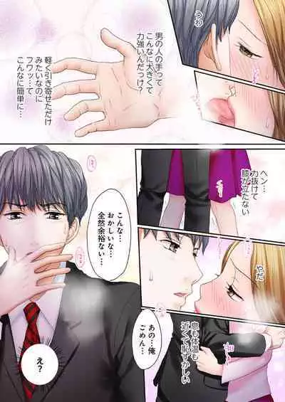 Sex Gobusata, Sotsugyou Shimasu. 1