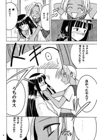 [Crimson (Carmine)] Kasshoku Soushuuhen (Love Hina)