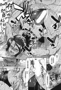 [Ariga Tou] Hip Swimming Ch. 4 (COMIC Mugen Tensei 2017-11) [Chinese] [鬼畜王汉化组] [Digital]