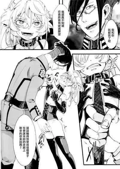[Goshujinsama no Omochabako (hal)] Tiegenhoff Kikango ni + Omake bon (Youjo Senki) [Chinese] [瑞树汉化组]