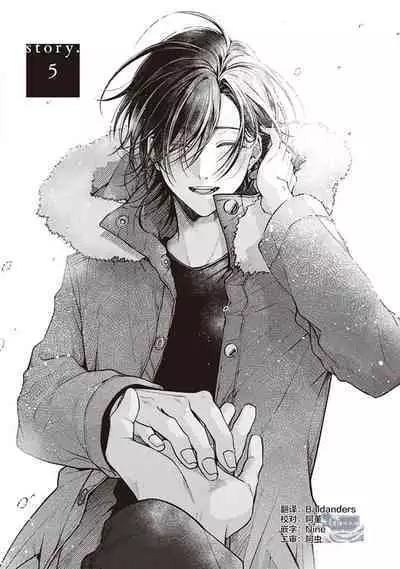 [Yosumi]Koino Chishiryou ｜恋爱的致死量[Chinese] [看海汉化组] [Digital]