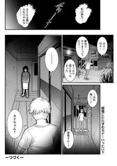 [Saigado] Meshibe no Sakihokoru Ch. 1-13 [Digital]