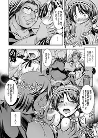 COMIC Magnum Vol. 112