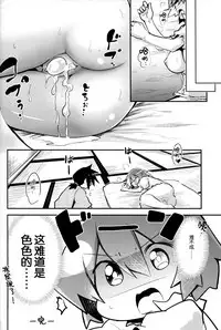 (Reitaisai 14) [Arutana (Chipa)] Ecchi na Koto wa Me (Touhou Project) [Chinese] [Kanade汉化组]