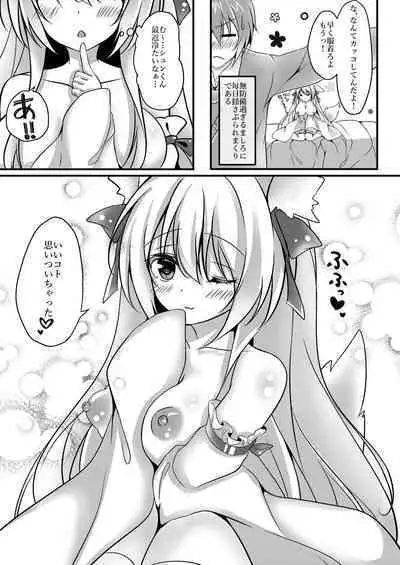 [Nihon Kemomimi Suishou Iinkai (Amatsuka China)] Konkonon! (Kemono no Mimimimi) [Digital]