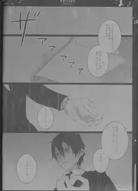 [Gensyokuhakoniwa (Kintoki)] Epitaph (Ao no Exorcist)