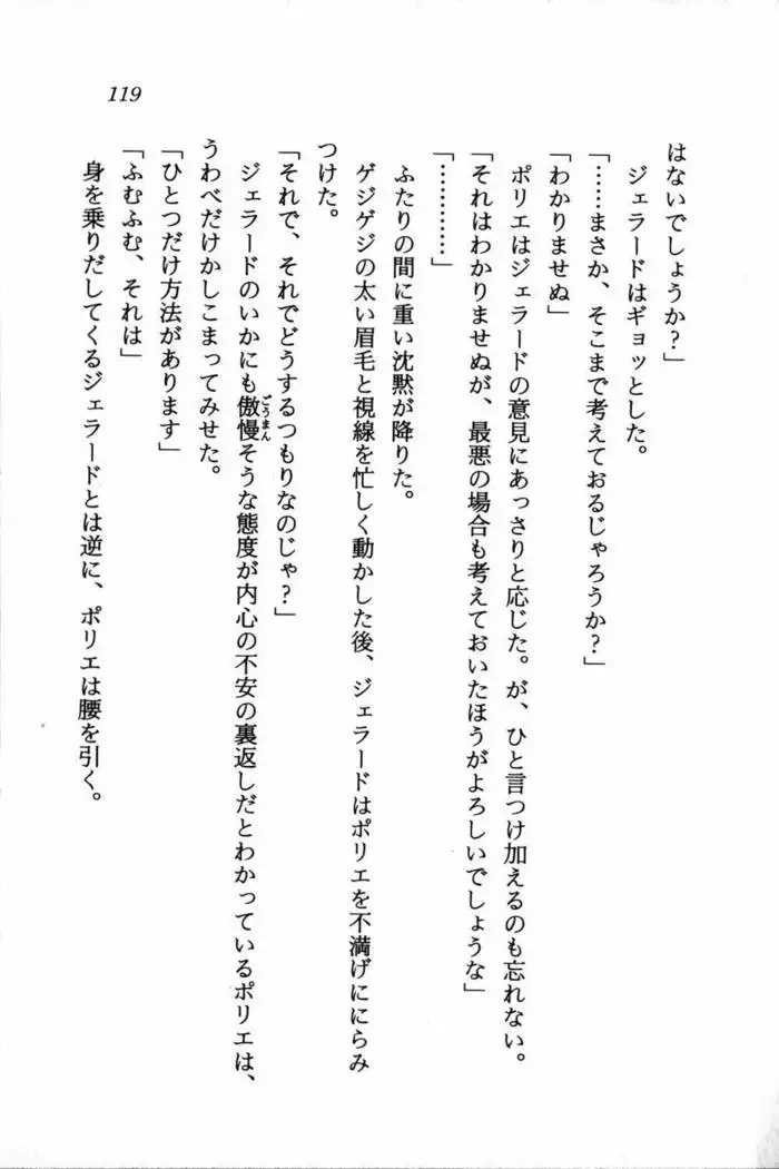 スズランの騎士