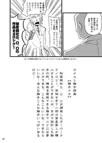 [Kamemushi (Kaminaru Fuyu)] Shokushu Meka [Digital]