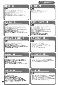 (C84) [Studio Zealot (Various)] Natsuyasumi. Haru no Hi [Chinese] [先行者個人漢化]