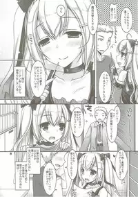 (C91) [Dennou Fuyu Mikan (Ueda Rieko)] Ride on Shooting Star (VOCALOID)