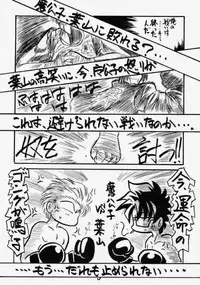 (CR28) [RED RIBBON REVENGER (Makoushi)] Elf's Ear Book 2 - Ao no Taikai II ~Opration Ocean Blau II~ (Star Ocean: The Second Story)