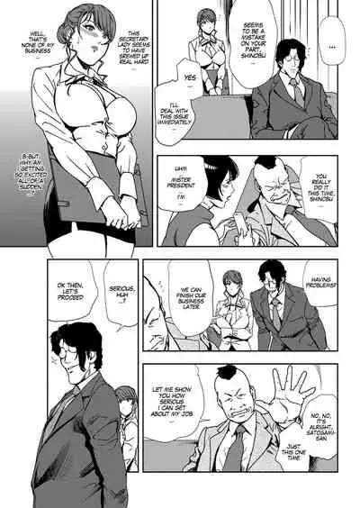 [Misaki Yukihiro] Nikuhisyo Yukiko Ch 45 [English] [MegaFagget]