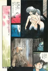 Lemon People 1986-09 Zoukangou Vol. 61 All Color