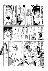 [SABE] Jigokugumi no Onna 1