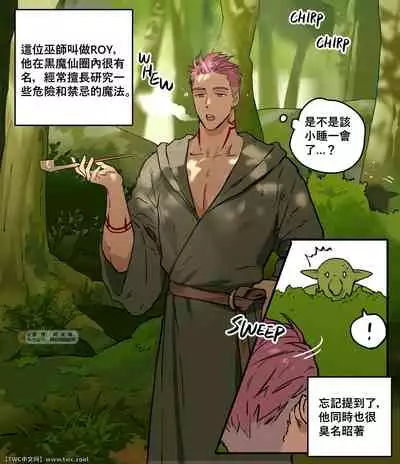 Kuro Majutsushi no Niwa Dark Sorcerer's Garden