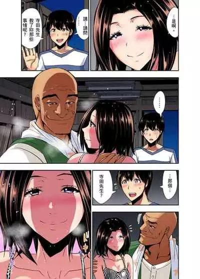 [Aoi Shou] Rinkan Gou ~ Netori Muhou Chitai | 林間鄉～戴綠帽無法地帶 Ch.1-9 [Chinese]