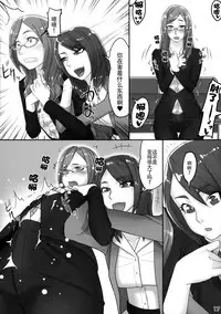 (Futaket 11.5) [anxious delusionist (berggold)] Futanari Joshi Shinnyuu Shain Kenshuu [Chinese] [扶毒分部]