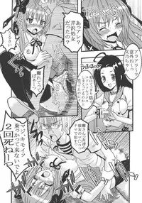 (COMIC1☆4) [St. Rio (Kitty)] Mayoi Neko Overdose! (Mayoi Neko Overrun!)