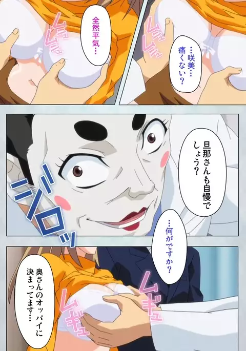 Maro no Kanja wa Gatenkei ~Sakimi no Shou~ Complete Ban