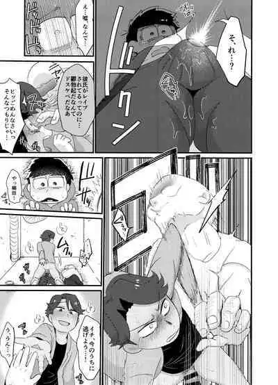 Yo ̄-sh! Ojisan yanagi ichimobure ganbatchau zo!!