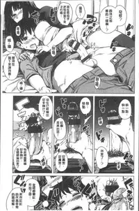 [Fukumaaya] Fuwa toro [Chinese]