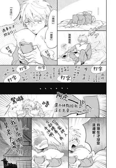 Ryuuku Ai Utsu | 龙虎搏爱 Ch. 1-2