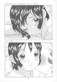 (C66) [Momonga Club (Hayashibara Hikari)] Shoujo Jidai