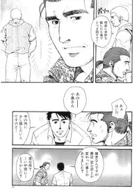 [Anthology] Kinniku Otoko Vol. 9