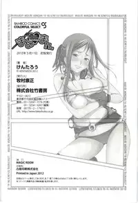 [Kentarou] Maruman -Marude Manga no You na Heroine-tachi-