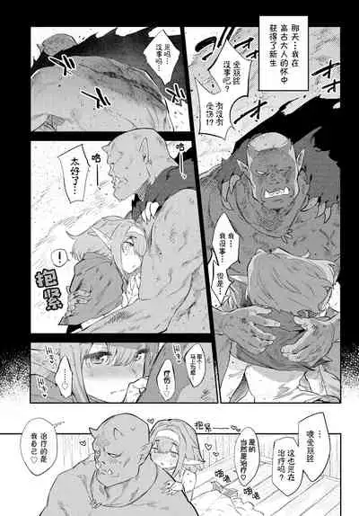 [Mizone] Ihou no Otome - Monster Girls in Another World [Chinese] [Kirin个人汉化] [Digital]