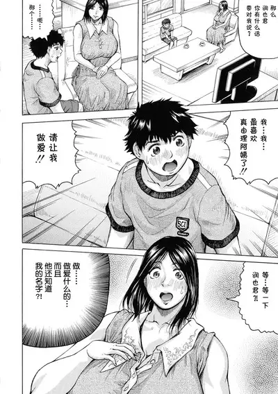 Hamegaki x Yaritsuma