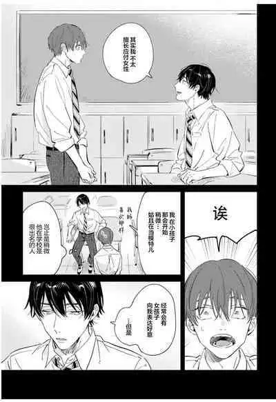 Hatsukoi ni wa Kanawanai! | 敌不过的初恋！