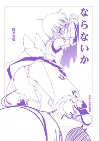 [Miss Black] Beat Blades Haruka: Book of the Heart (Choukou Sennin Haruka) [English] [Kizlan]