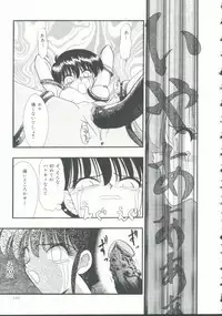 [Anthology] INDEEP Vol. 9 Injuu Collection