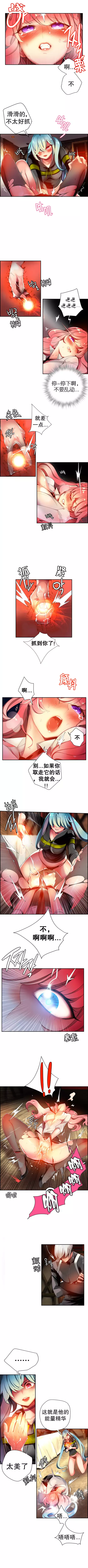 Lilith`s Cord | 莉莉丝的脐带 Ch.1-35