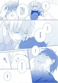 (SPARK10) [Platinum dog (Kusaki Ichi)] Amai Kanraku (Kuroko no Basuke)