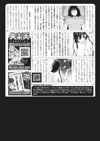 COMIC Shitsurakuten 2019-02 [Digital]