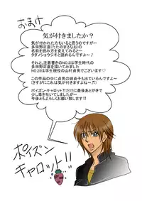 [Poison Carrot!!] Osoroshiku Adeyaka ni Aishite (The Ring)