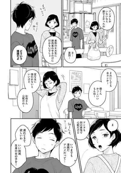 [Fukushima Yucca] Mob Chara no Ore ga Nyotaika Shitara Bakumote Shita Ken [Digital]