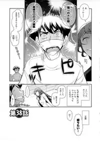 [Ohmi Takeshi] Gekkan Aikawa Henshuuchou Vol.6