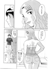 [Kawamori Misaki] Oneesama ni onegai! Vol 5