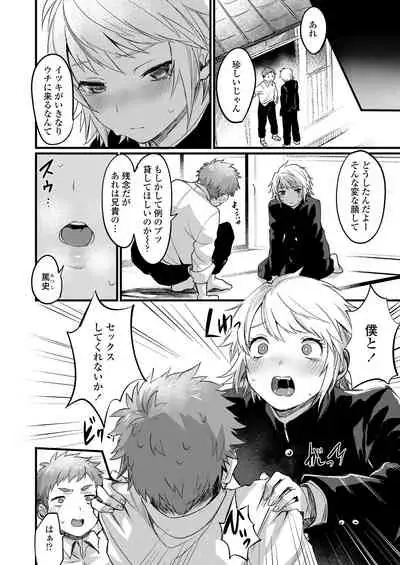 COMIC AOHA 2020 Haru