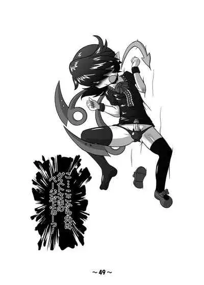 Shota-chin Gensoukyou